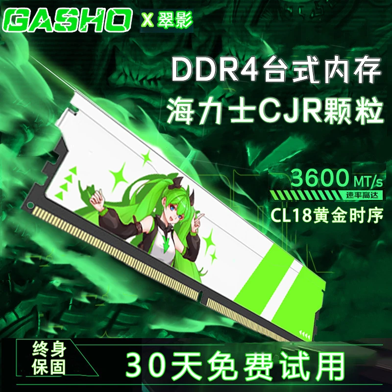 DDR4台式电竞内存条16GX2 3200 3600套条 C16时序海力士CJR颗粒