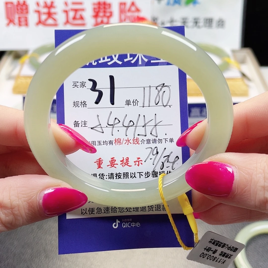 和田玉未镶嵌手镯