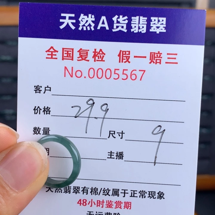 翡翠戒指未镶嵌000005567