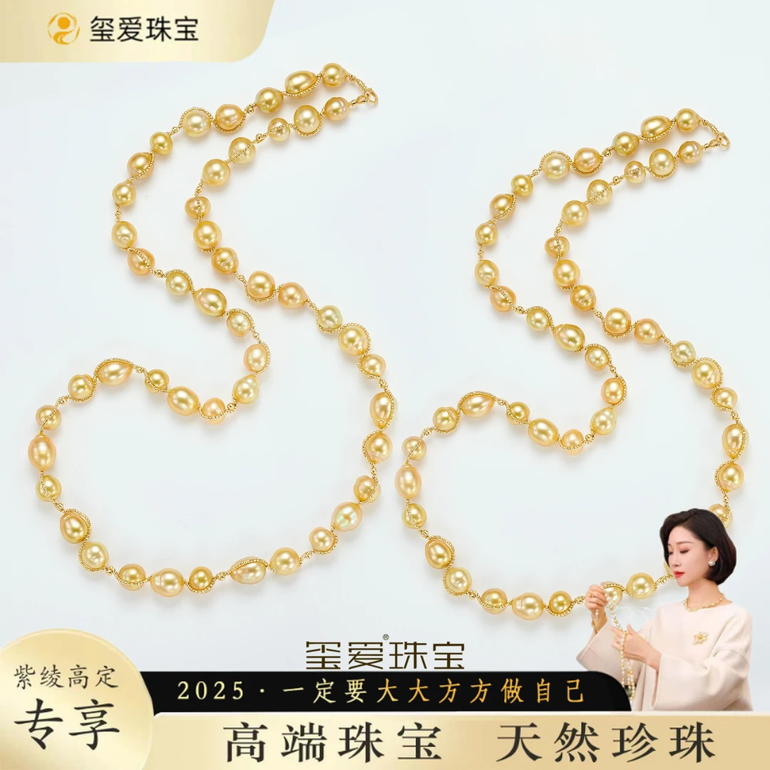 【紫绫定制ZL-43012】18K金海水珍珠金珠项链10-12mm（多样性发一）
