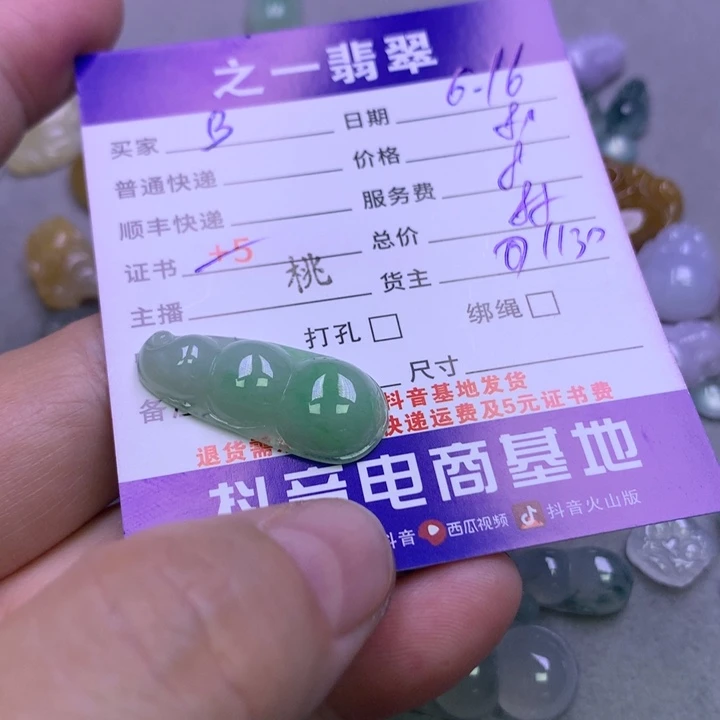 翡翠未镶嵌颈饰B***嘟