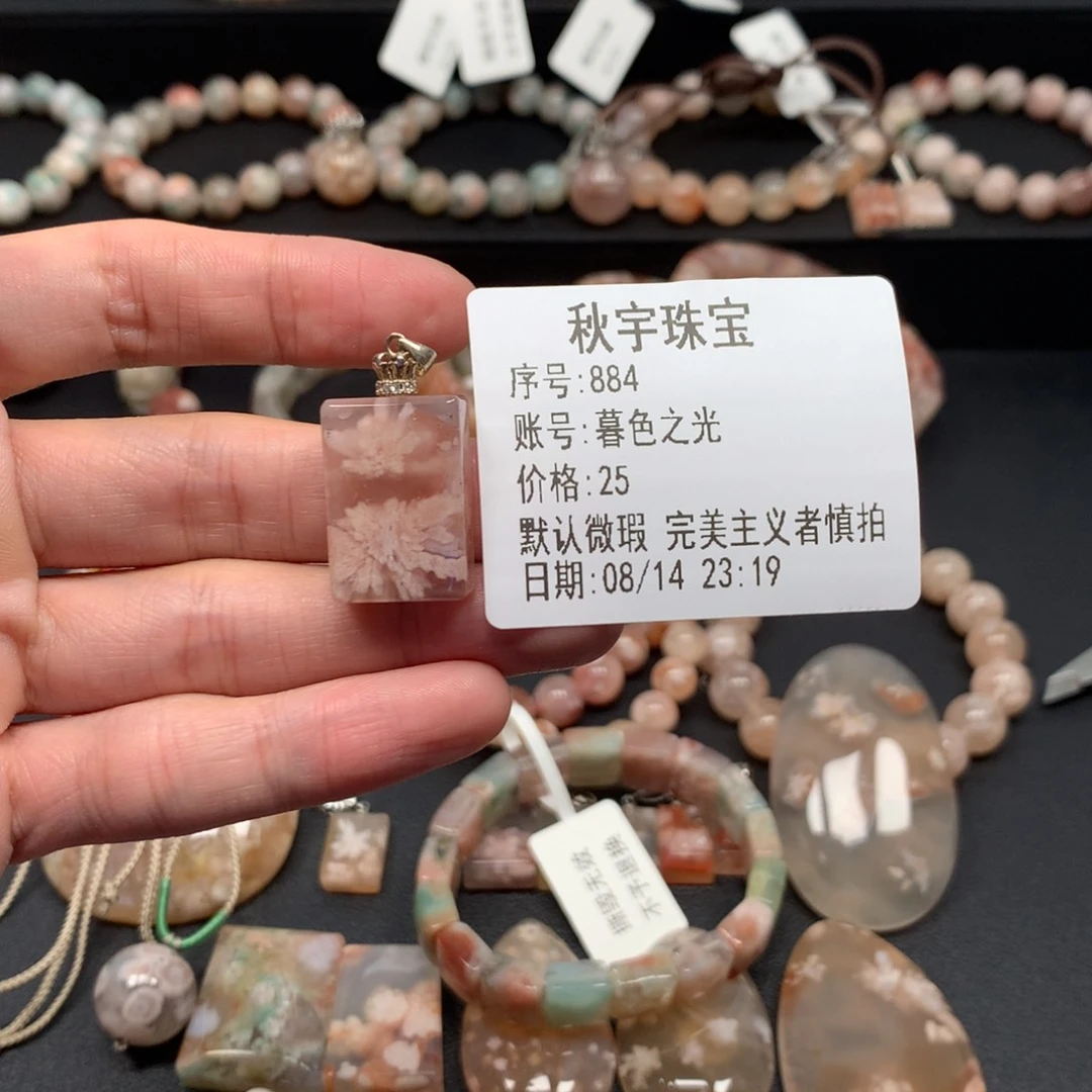 暮***光玛瑙/玉髓手链未镶嵌