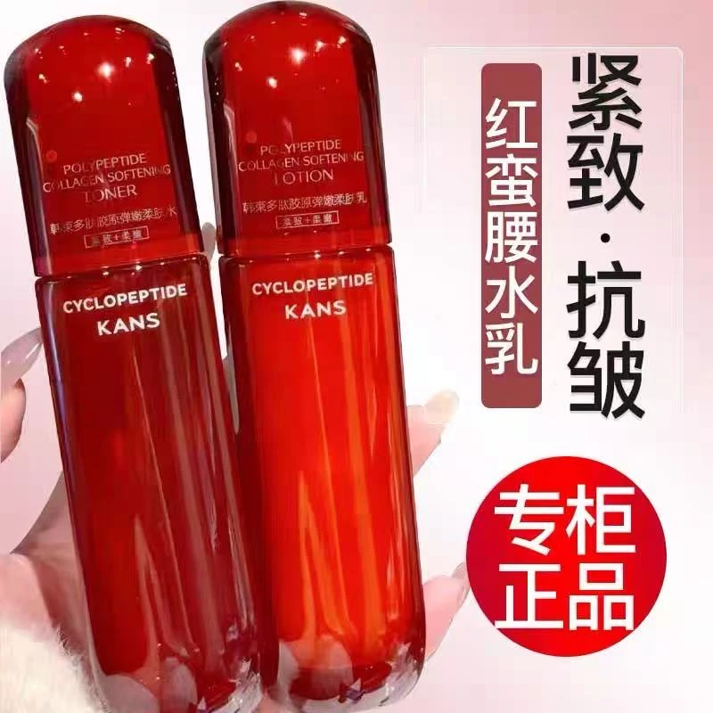 韩束红蛮腰水乳2.0紧致抗皱多肽胶原淡纹保湿舒缓弹嫩深层补水