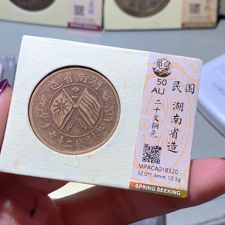 铜觅泉古钱币 小凤