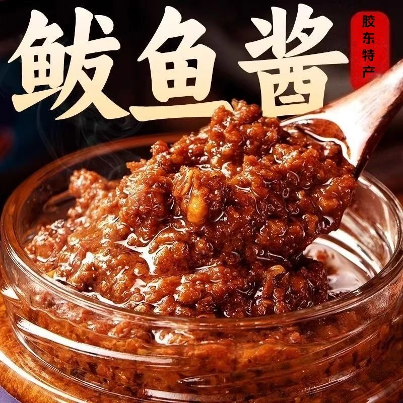 胶东特产纯鲅鱼酱海鲜酱拌面酱鲅鱼下饭即食