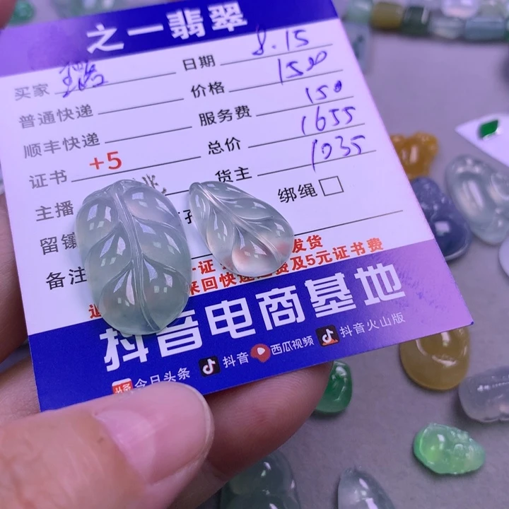 翡翠未镶嵌颈饰璐****宝