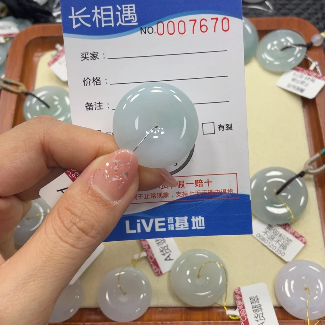 翡翠颈饰未镶嵌翡翠吊坠x 7670