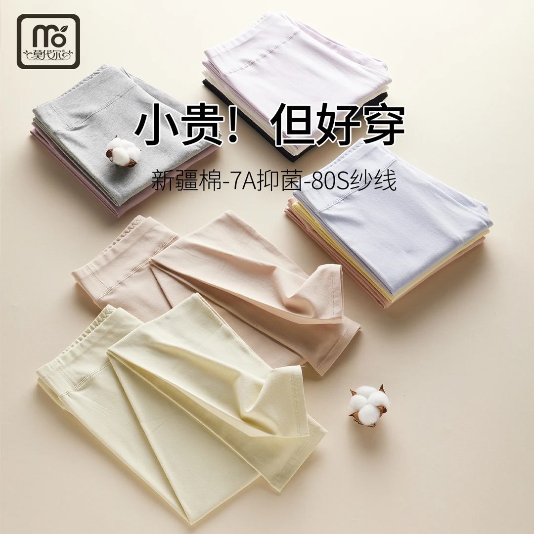 莫代尔秋衣秋裤套装女薄款毛衫保暖内衣女士棉线内裤裤打底春秋季