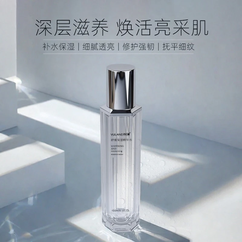 悦澜舒缓保湿精华水