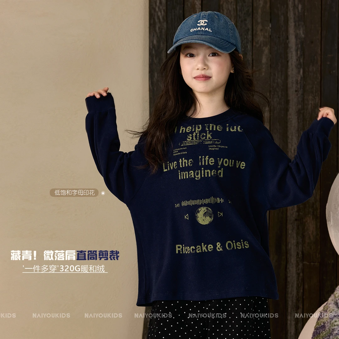 NAIYOUKIDS【播放器】女童T恤2025秋冬新款中大童休闲百搭上衣Y6729