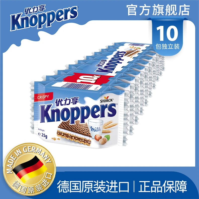 Knoppers优力享德国进口五层牛奶榛子巧克力零食威化饼干250g-DB