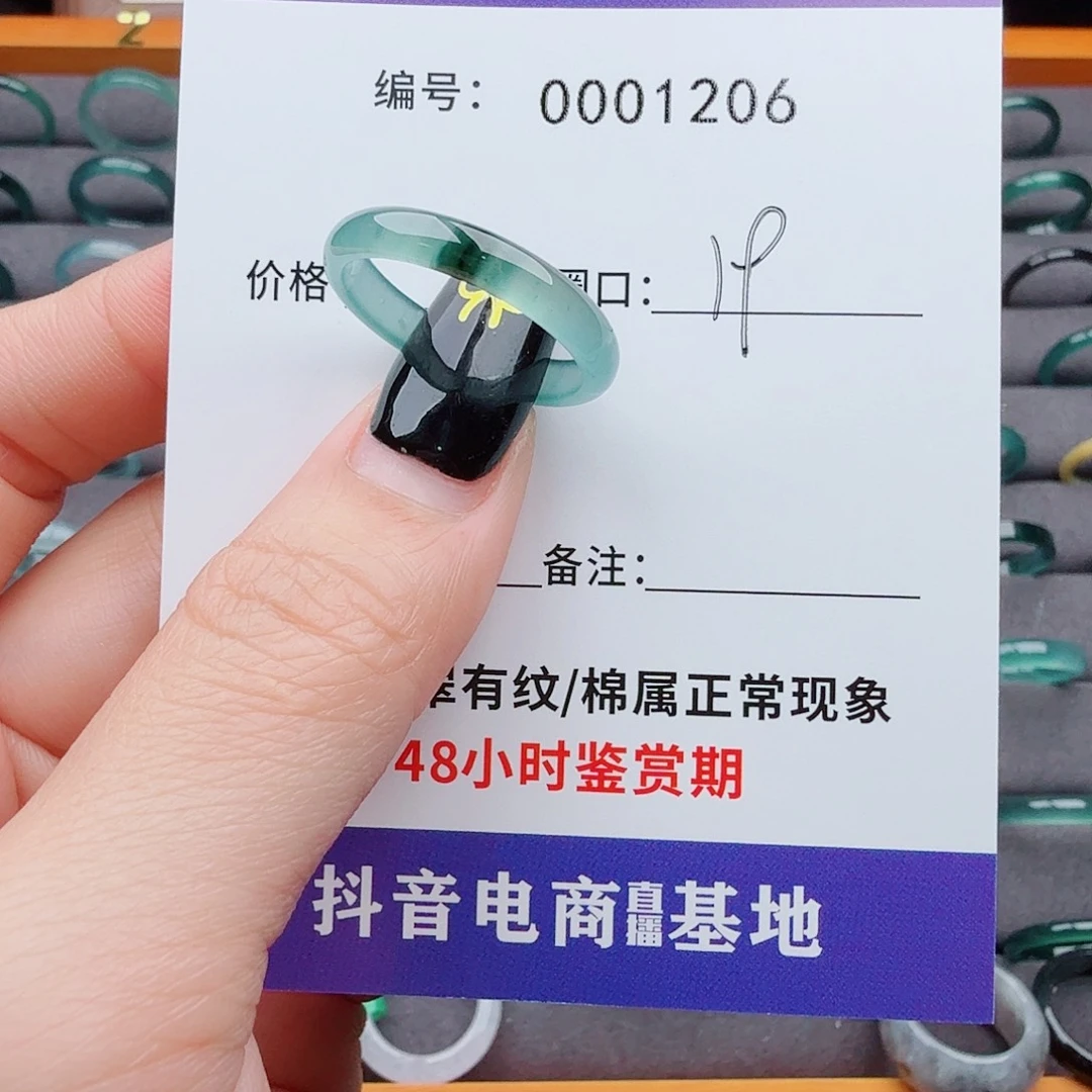 翡翠戒指未镶嵌翡翠