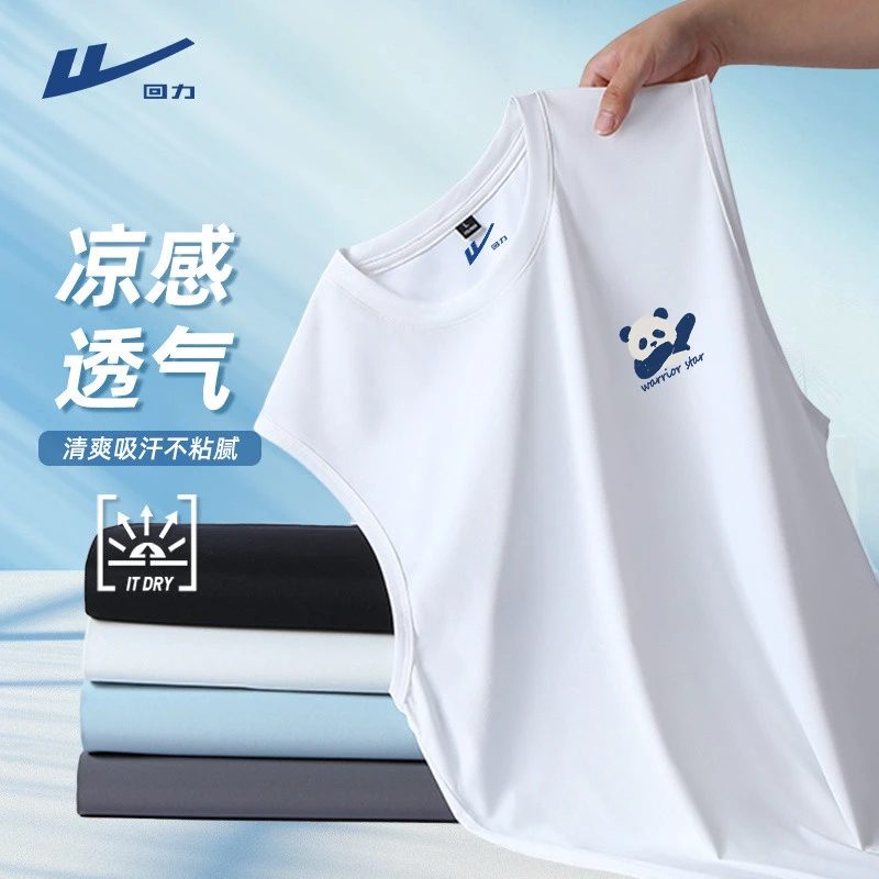 回力冰丝凉感背心男女夏季运动吸汗无袖t恤青少年松弛感穿搭坎肩