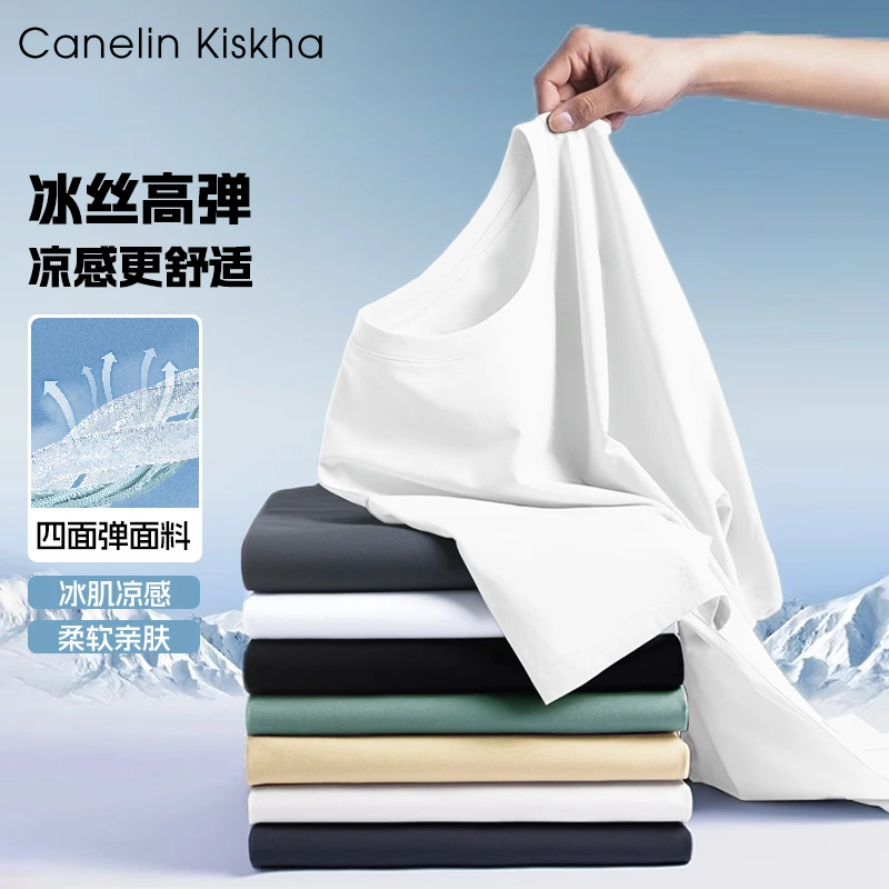 春夏男女同款圆领凉感舒适四面弹纯色百搭T恤短袖