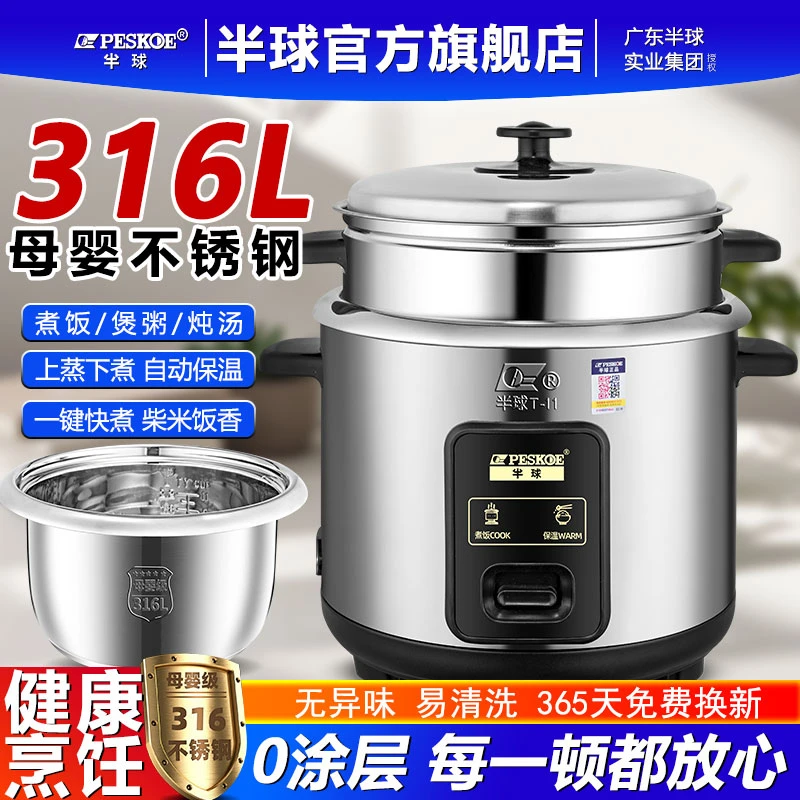 半球老式电饭煲316L不锈钢家用2-4-5-6人小型无涂层蒸煮汤粥饭锅