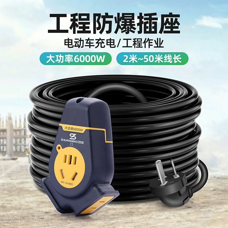 4000W大功率10A/16A防摔工程家用空调电磁炉新能源汽车带开关插座