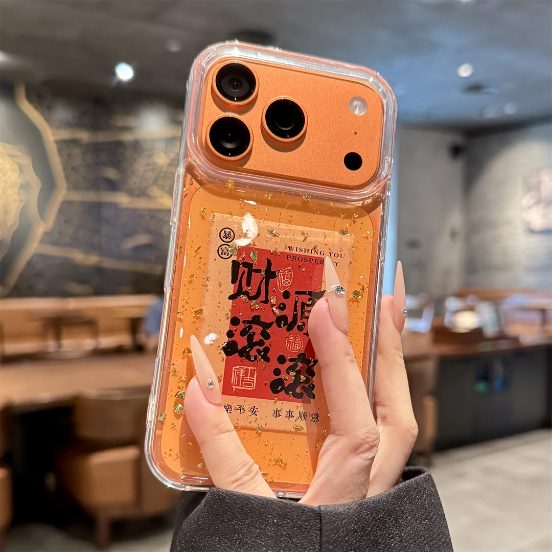 财源滚滚适用苹果17promax手机壳新款国风爆款苹果16pro高级感女