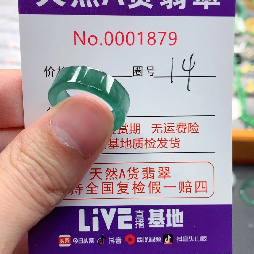 【闪购商品】翡翠戒指未镶嵌翡翠