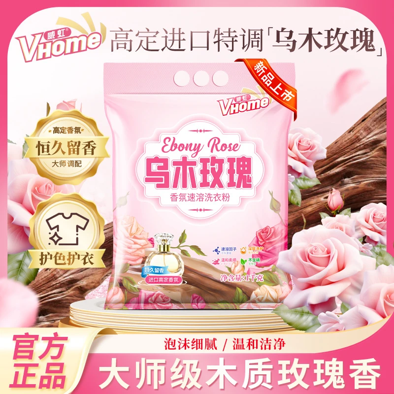 新疆包邮洗衣粉8斤家用小袋大包1kg去渍香氛洗速溶洗衣服洗衣粉