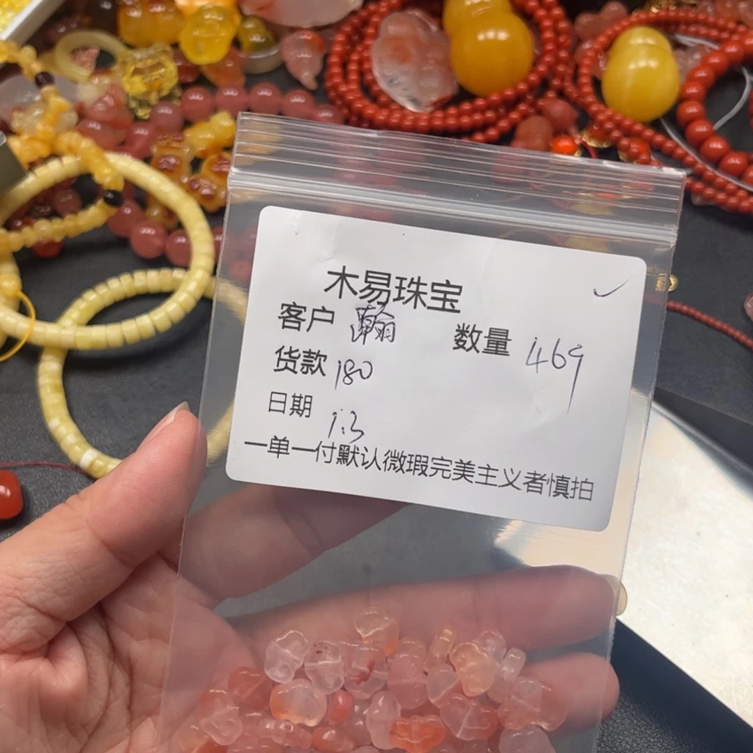 瀚***）南红玛瑙未镶嵌配饰