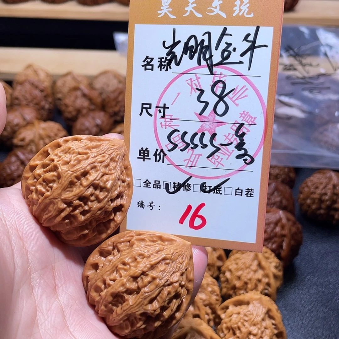 把件文玩核桃文玩核桃16