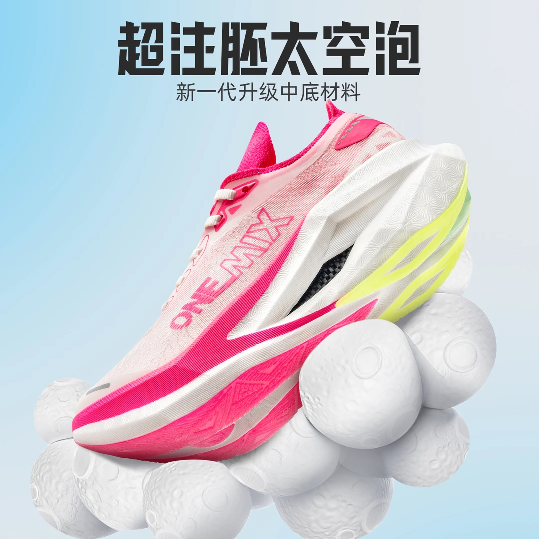 【专业马拉松跑鞋】玩觅追枫全掌碳板跑步鞋透气缓震竞速训练鞋耐磨