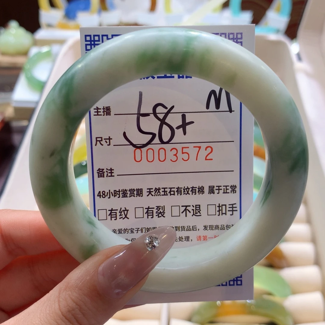 透闪石-蛇纹石玉手镯未镶嵌