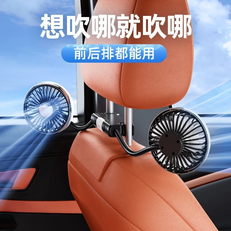 双头软管车载后排风扇可调节3档调节USB接口汽车内后座椅专用电扇