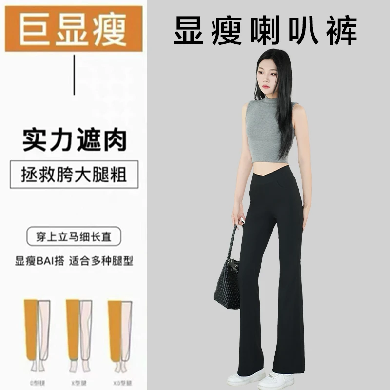 交叉腰喇叭裤薄款夏季高弹力休闲裤长裤百搭流浪丹宁风