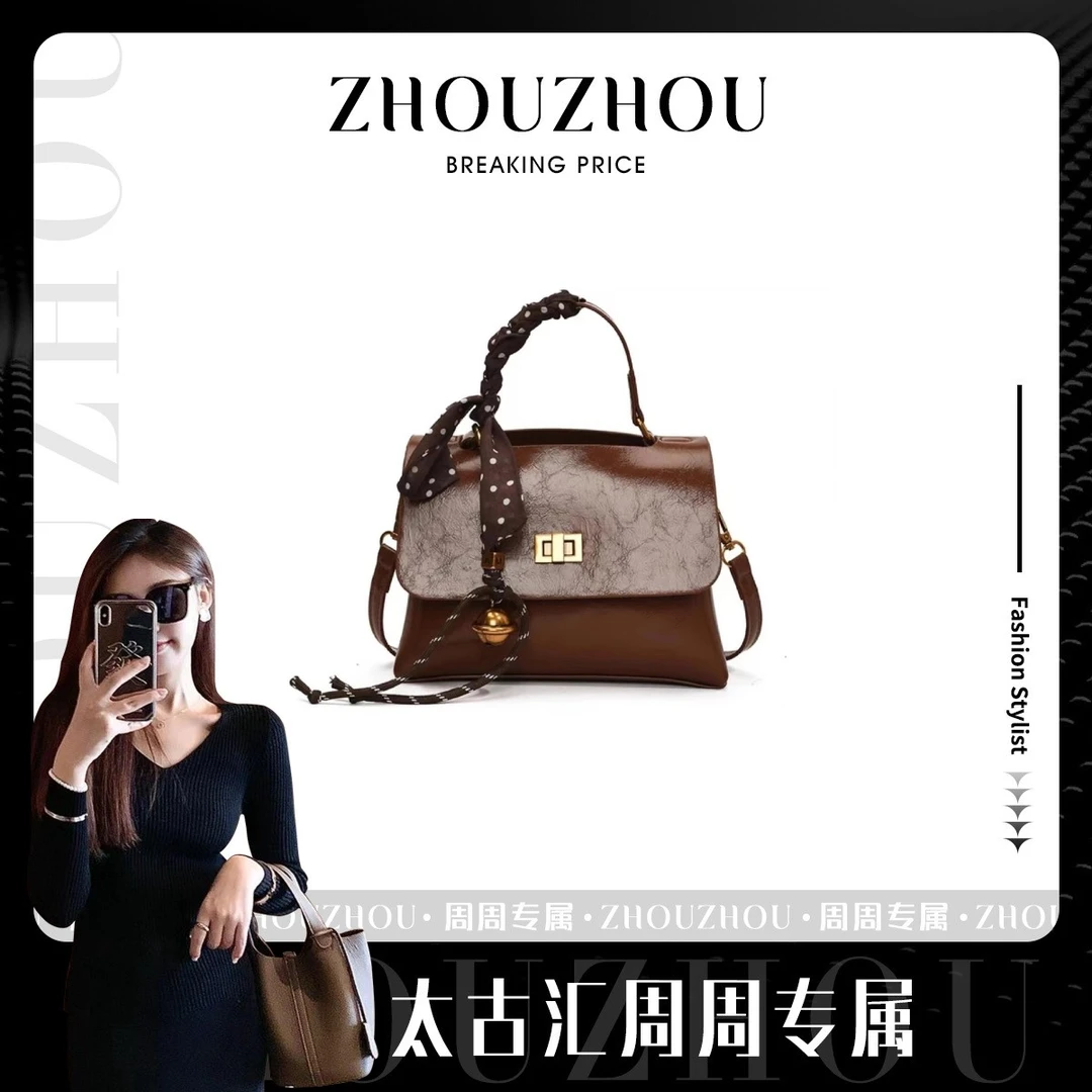 【周周专属】2025新款手提包4716