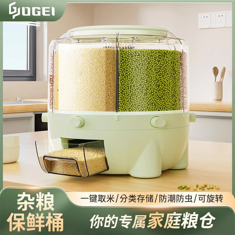 可旋转五谷杂粮桶多功能储物罐防虫防潮家用米桶防潮密封储存罐