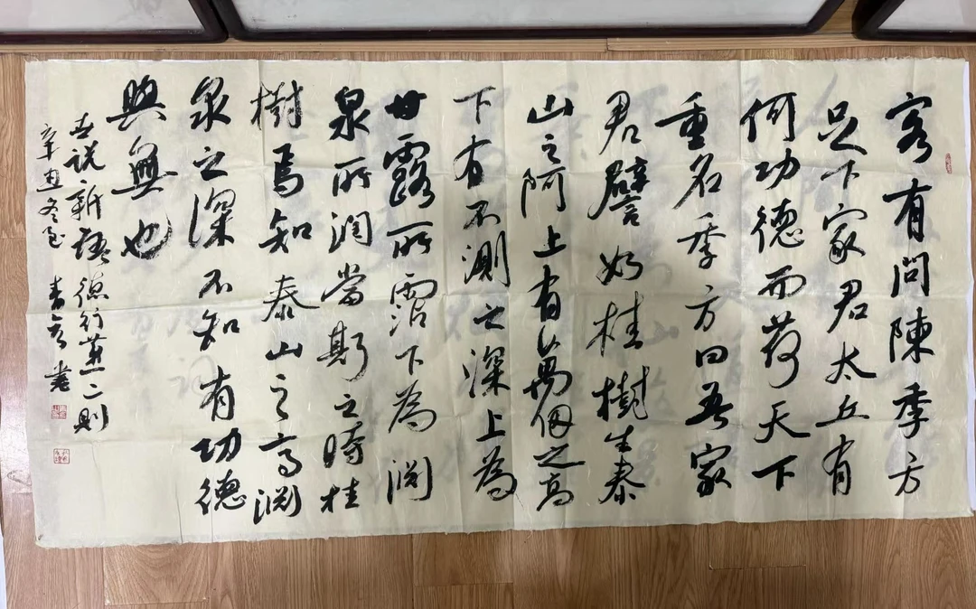 王青彦老师四尺整张