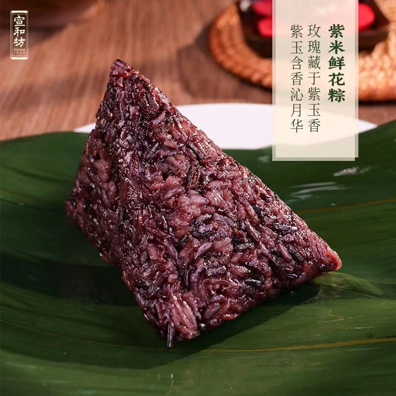 宣和坊甜粽端午3味玫瑰紫米粽 红袍豆沙粽 经典原味粽