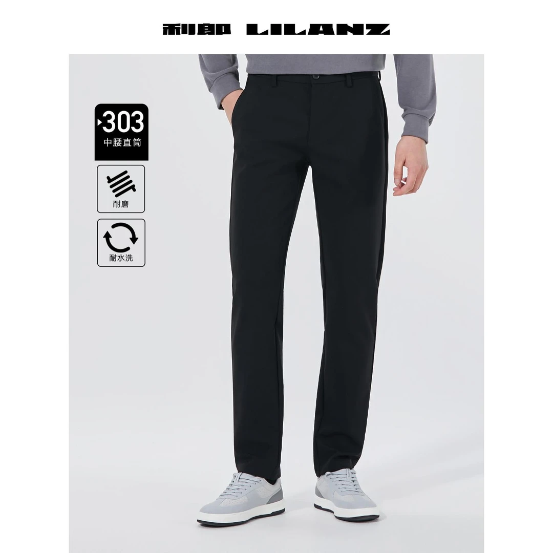 Lilanz/利郎男士直筒柔软商务水洗耐磨弹力休闲裤303 (B5QXK105)