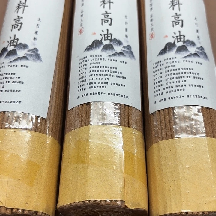 煜***熠太行崖柏老料600克