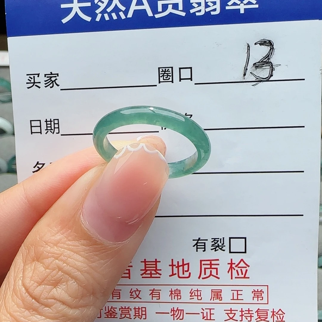 翡翠戒指未镶嵌戒指