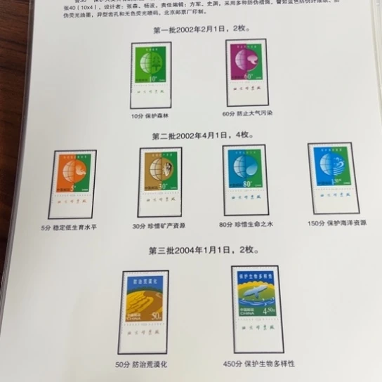 只**提普30 下厂铭贴片