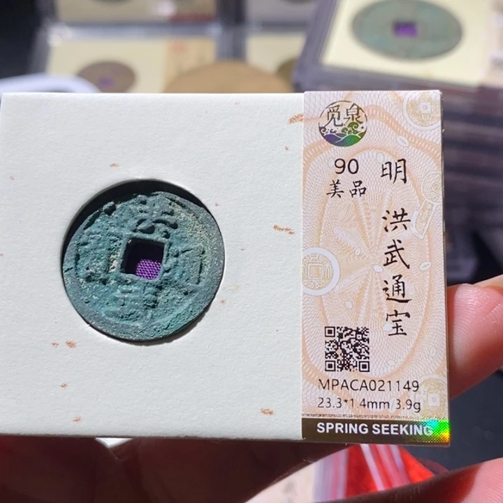 铜觅泉古钱币 小微