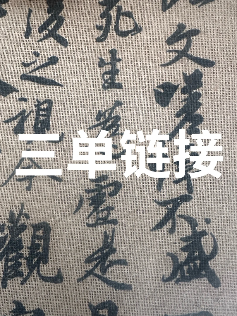 木料木方以直播间截图为准东非紫檀