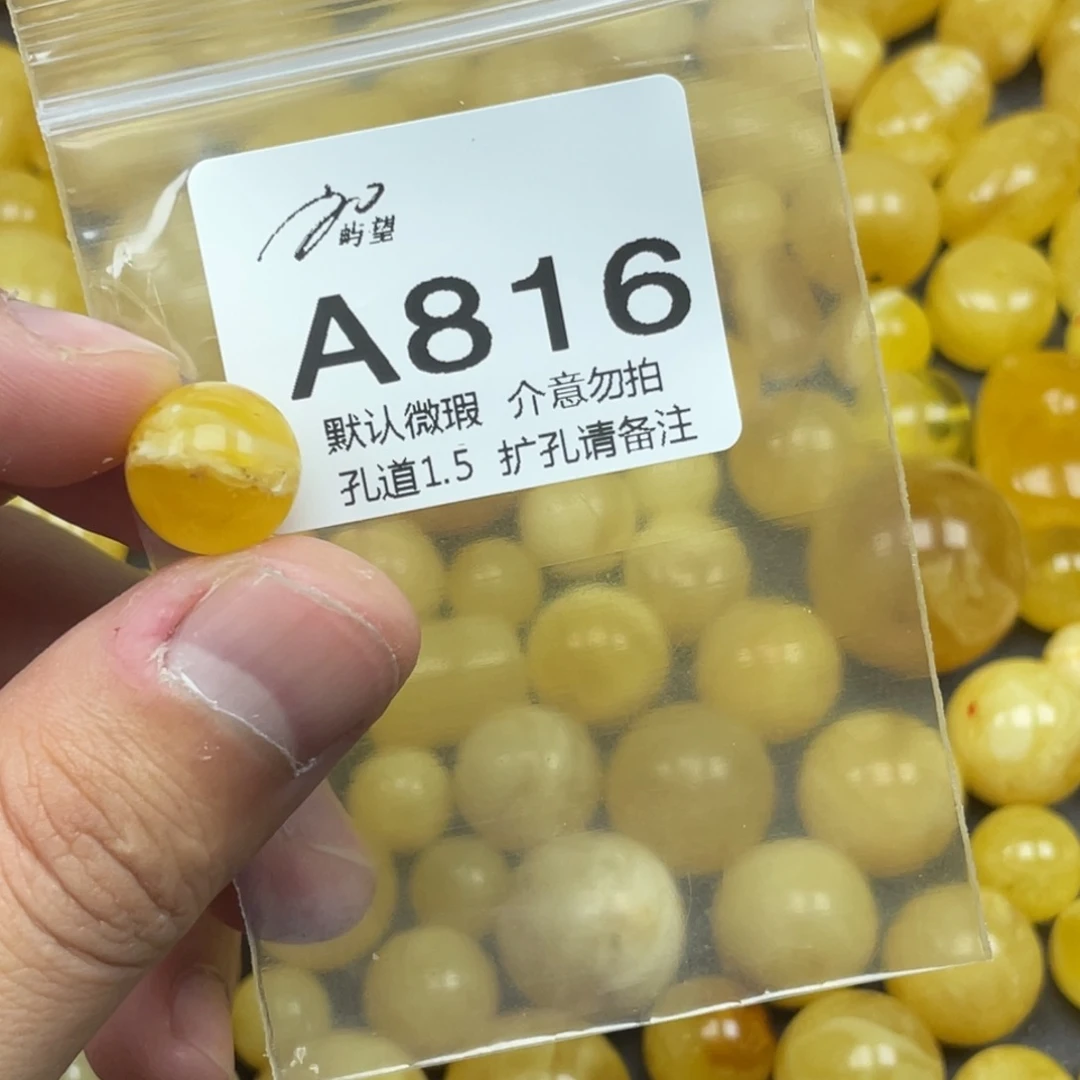 蜜蜡未镶嵌珠宝奇石