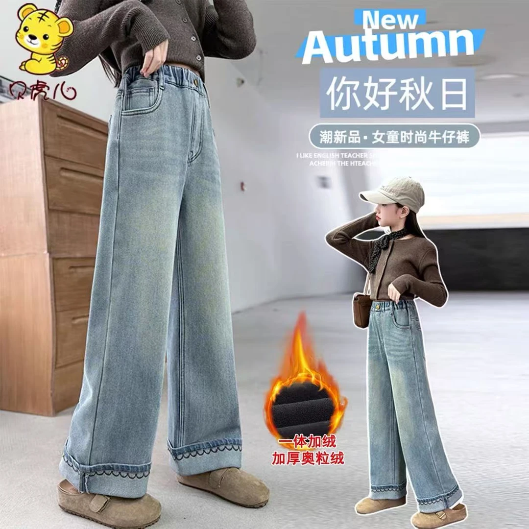【晶秋】女童加绒裤子2025新款冬款中大童直筒牛仔阔腿裤