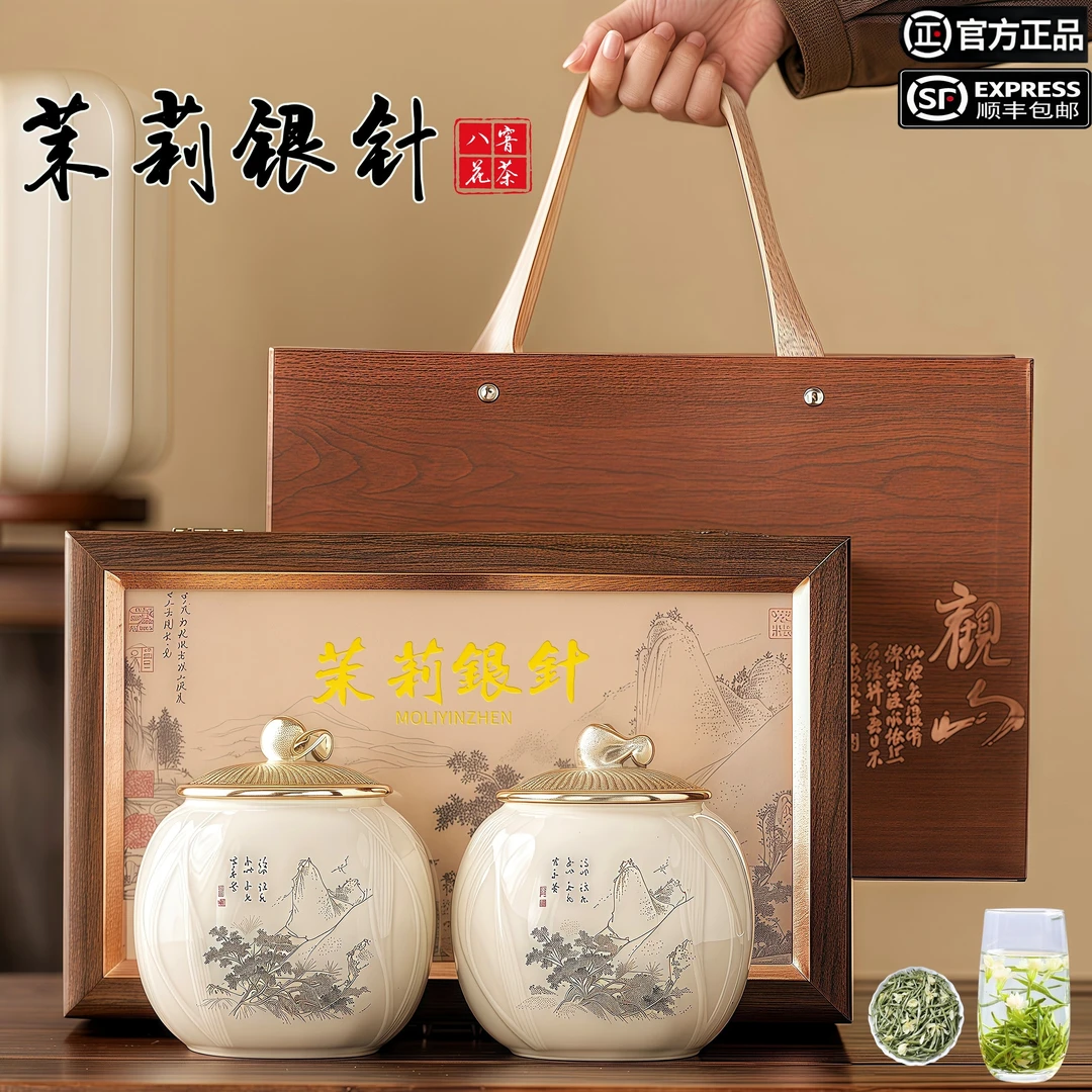 茉莉花茶常用香茉莉银针春茶八窨高档茶叶礼盒装（观山）
