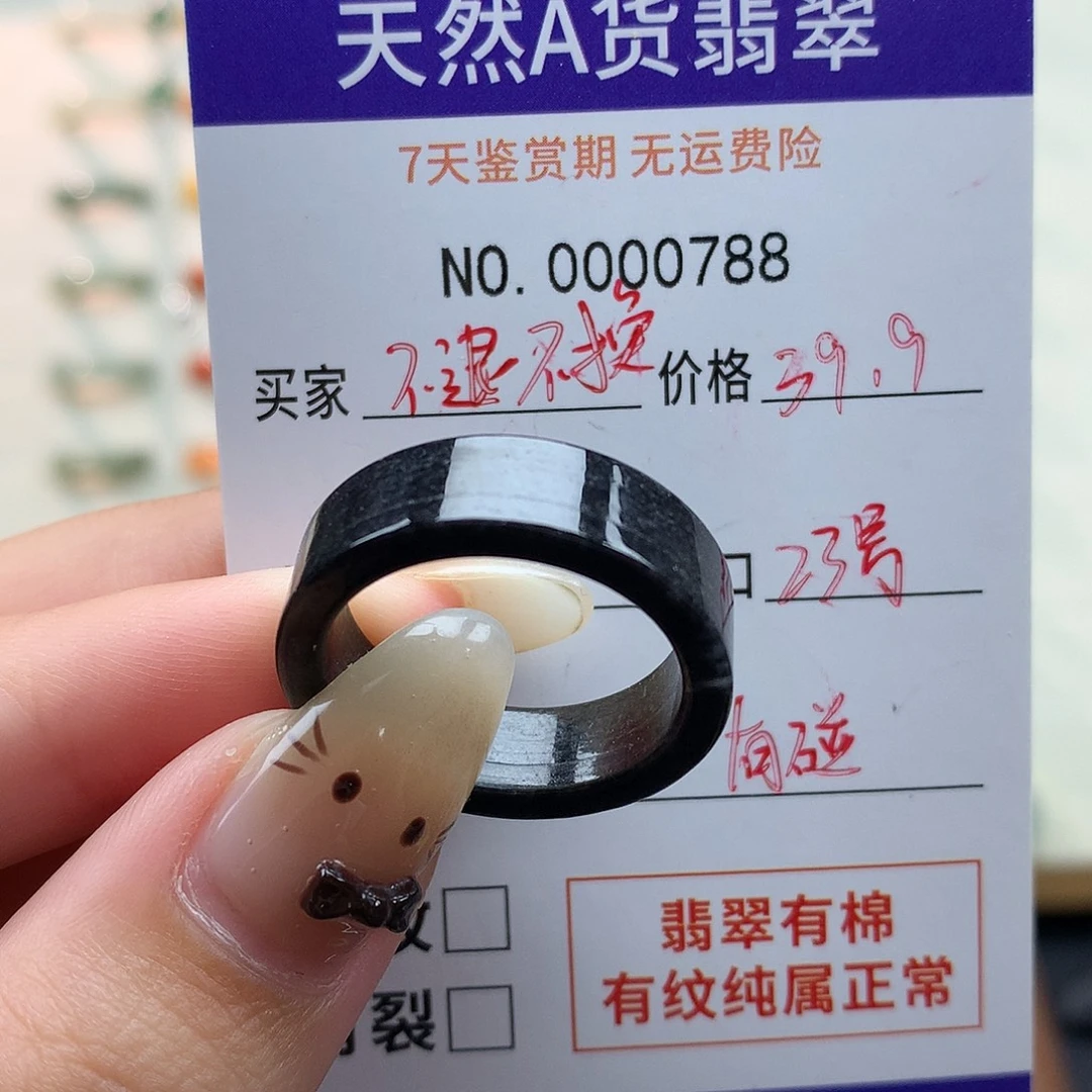 翡翠未镶嵌戒指天然翡翠