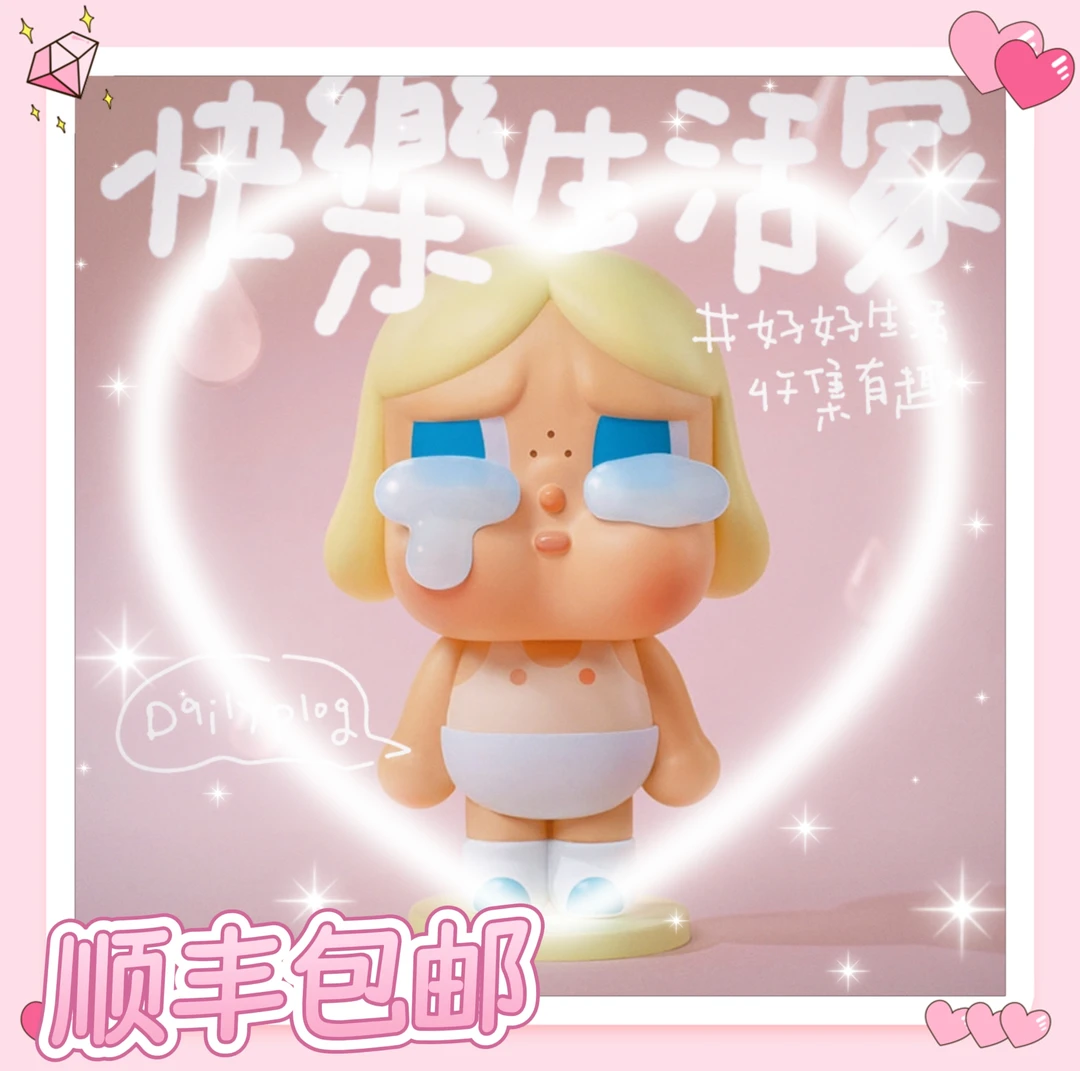 【可代拆】 CRY娃  眼泪 工厂系列-哭娃手办盲盒，心碎女王