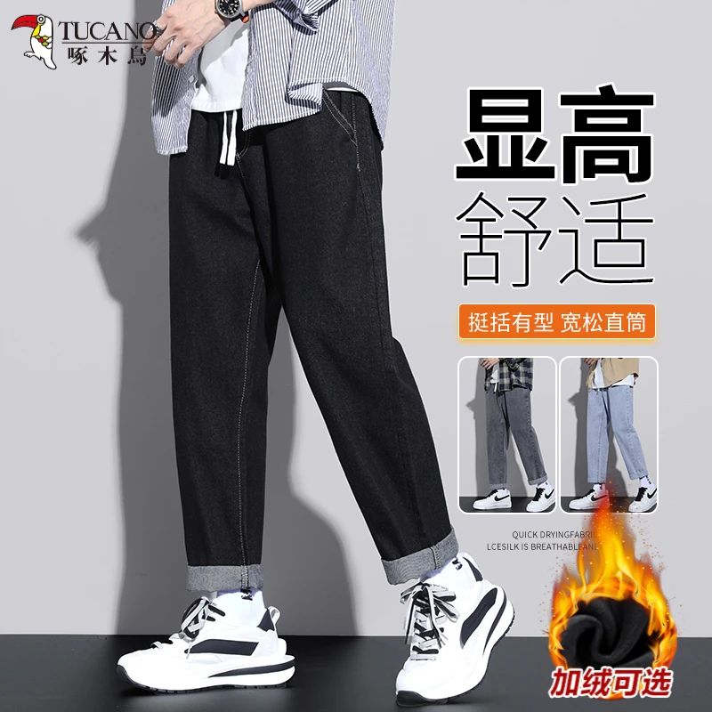 啄木鳥2025新款秋冬加绒直筒九分牛仔裤男宽松潮牌男士阔腿休闲裤
