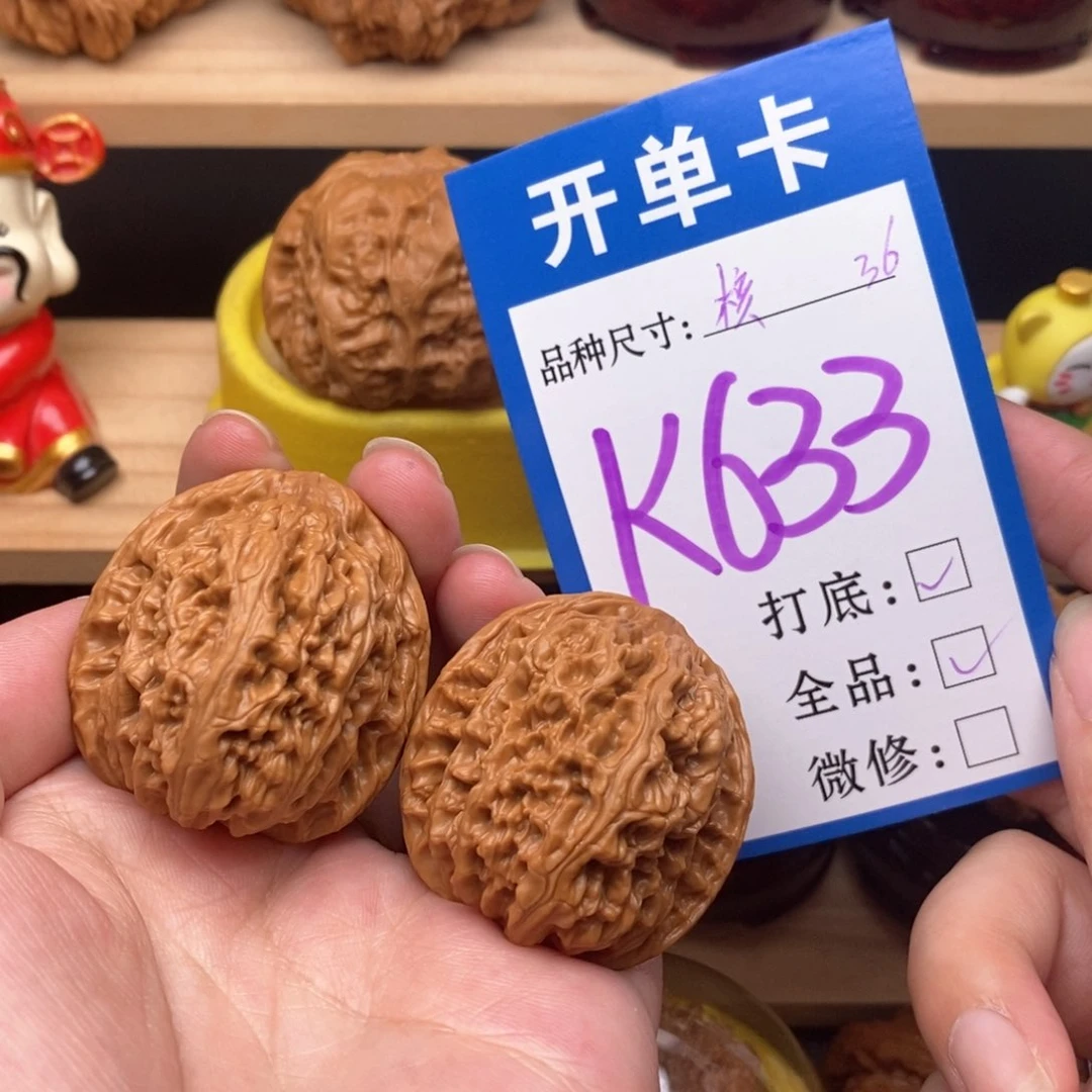 把件文玩核桃核老闷36全品
