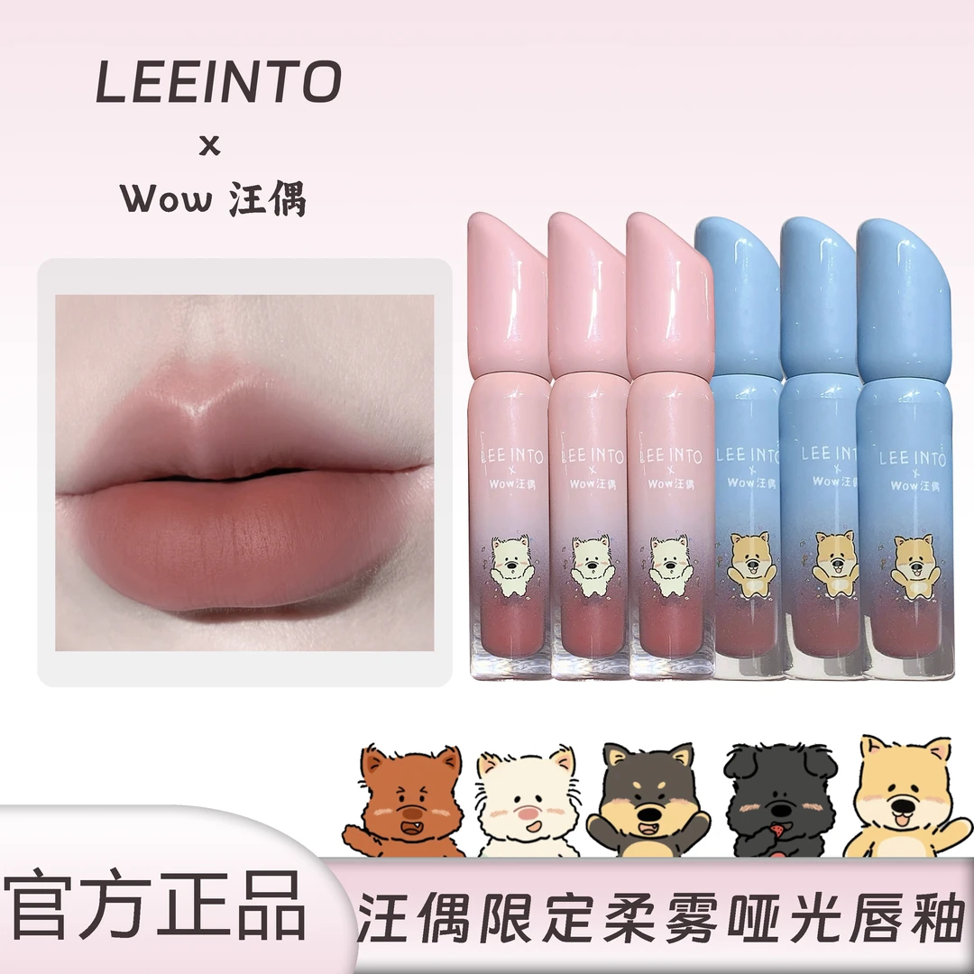 汪偶限定柔雾哑光唇釉丝绒雾面显色持久显白自然