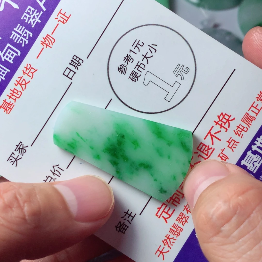 定制翡翠未镶嵌包工