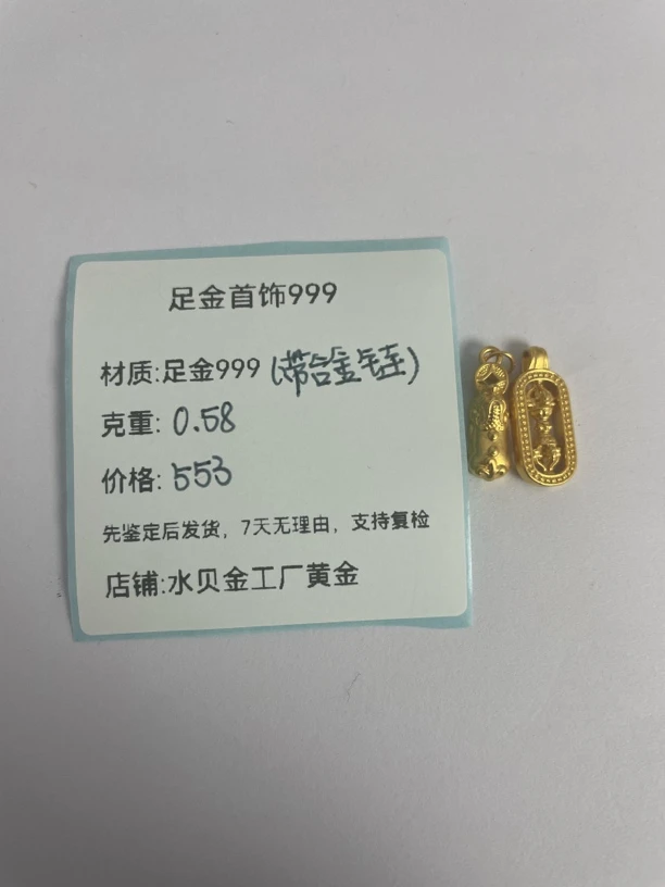 貔貅金刚杵提溜足金999，先鉴定后发货赠合金链子