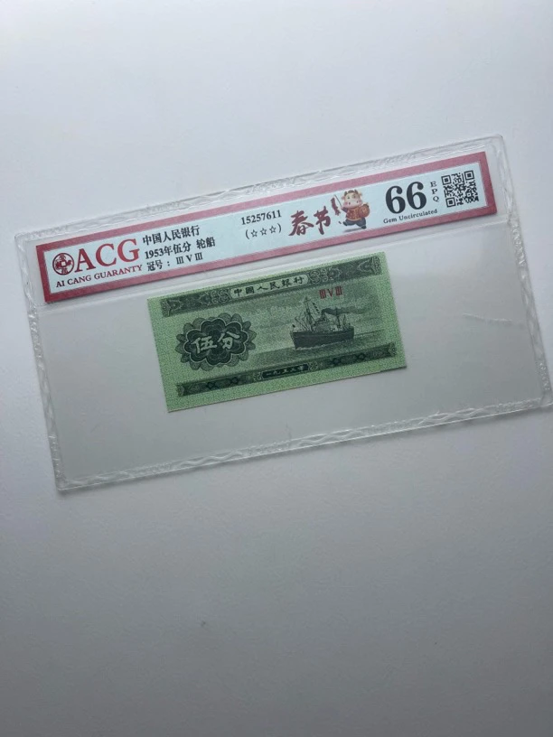 （直播间专属链接）第三版人民币贰分飞机爱藏评级号码随机